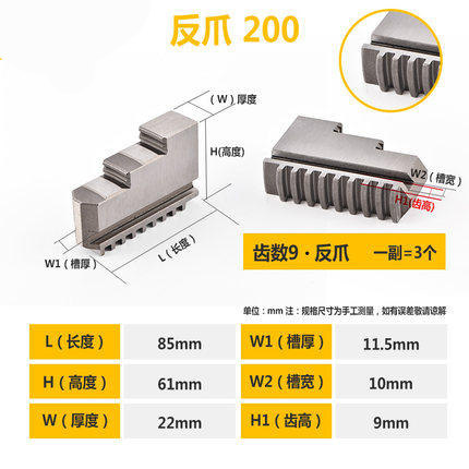 三爪卡盘正爪反爪80 100 125 160 200 250 320 400卡爪三爪硬爪