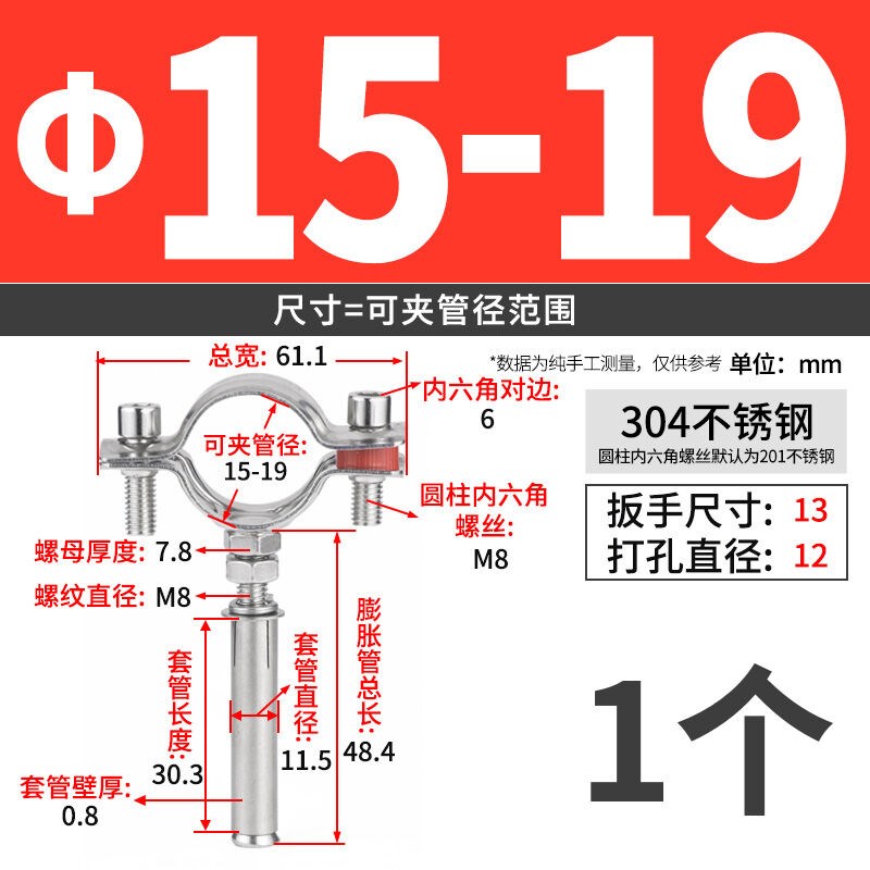 304不锈钢膨胀螺丝管夹 管卡抱箍 J水管固定卡扣 拉爆管支架