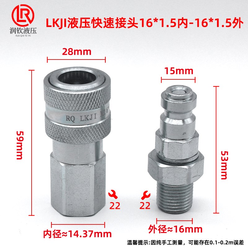 液压快速接头千斤顶专用LKJI超高压耐压70MPA油泵高压油管快接头