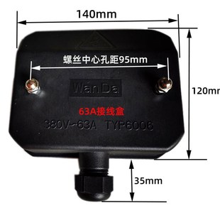 木工机械接线盒  立铣机32A接线盒 精密锯电源外接线盒   16A 63A