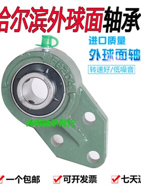HRB哈尔滨外球面三孔悬挂式FB座轴承UCFB305 306 307 308 309 310