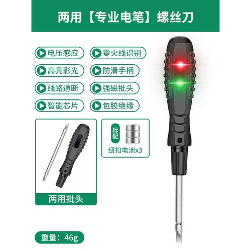 德国电笔电工专用测断线漏电感应电流三合一万用表一体机数字显示