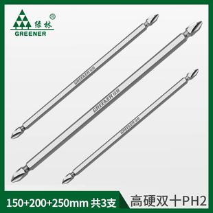 绿林十字批头电批加长批头电动螺丝刀强磁套装电钻钨钢披头杆磁铁