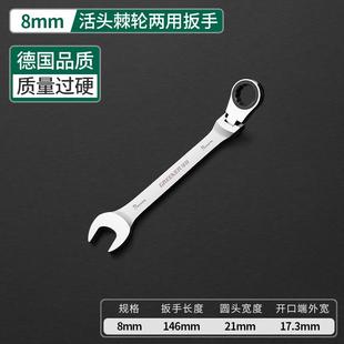 绿林快速梅花棘轮扳手双头自动活动头开口两用板子五金工具套装小
