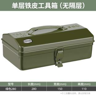 绿林五金工具箱多功能收纳盒空箱金属汽修大号铁皮家用车载空盒子