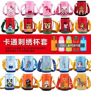 小学生孩子水平套水瓶罩子装保温杯的可背水杯外套袋子水尊袋代子