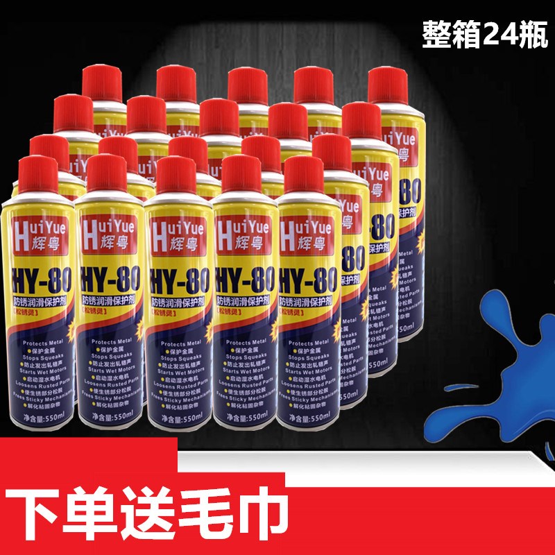 除锈剂金属快速清洗不锈钢防锈润滑油剂螺丝松动剂去铁除锈润滑