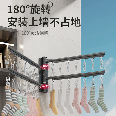 阳台晒袜子神器免打孔衣架家用壁挂式折叠晾衣架多夹子内衣晾晒架