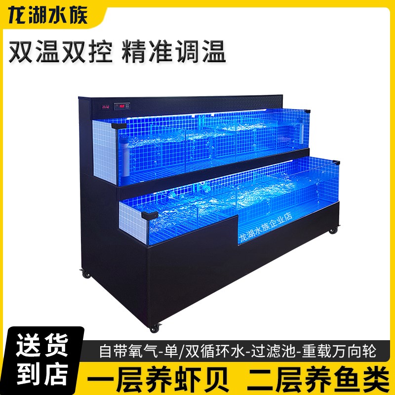 饭店海鲜鱼缸商用海鲜池制冷机一体超市水产移动海鲜缸贝类池
