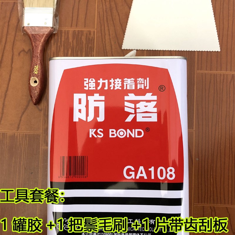 国森防落万能胶GA108强力接着剂 强粘合装饰封边木工板材铝塑3.5L