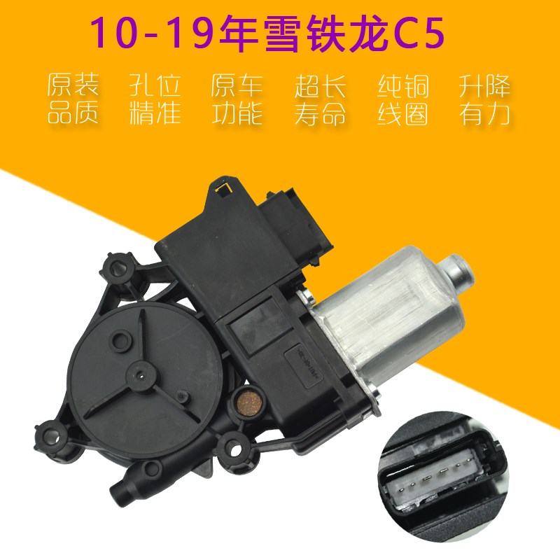 适用东风雪铁龙C5玻璃升降器总成10-19年雪铁龙C5车窗摇窗机支架
