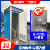 可移动厕所卫生间流动户外工地洗手间洗澡冲凉沐浴房简易环保公厕