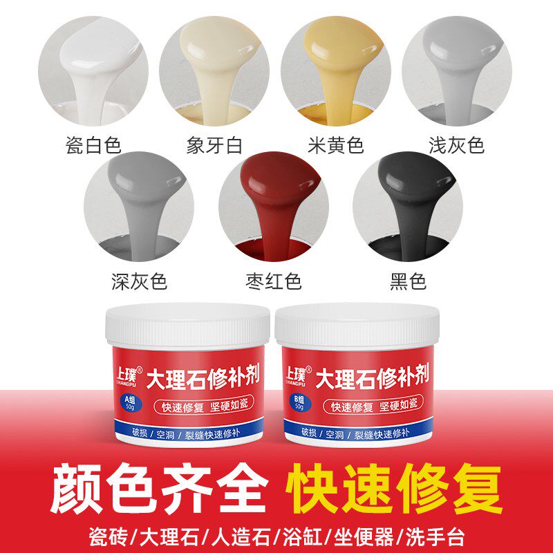 大理石修复膏石英石厨房台面石材裂缝补坑洞修补膏橱柜粘接专用胶