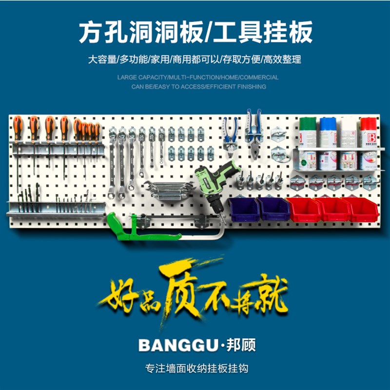 金属洞洞板展示架方孔洞洞板五金工具架挂板置物架工具墙挂钩套餐