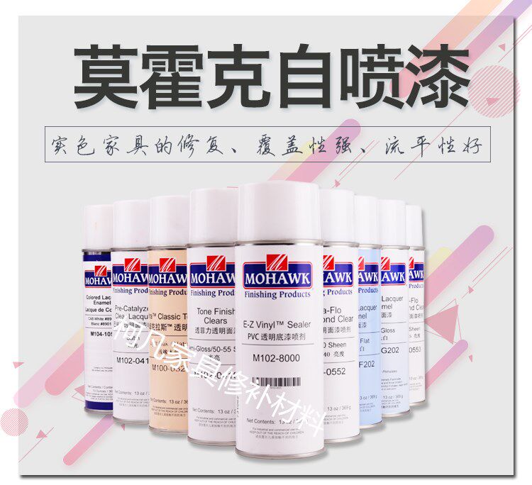 莫霍克遮挡砂纸打磨痕迹地板损伤划痕刮花已催化透明底漆喷剂8000
