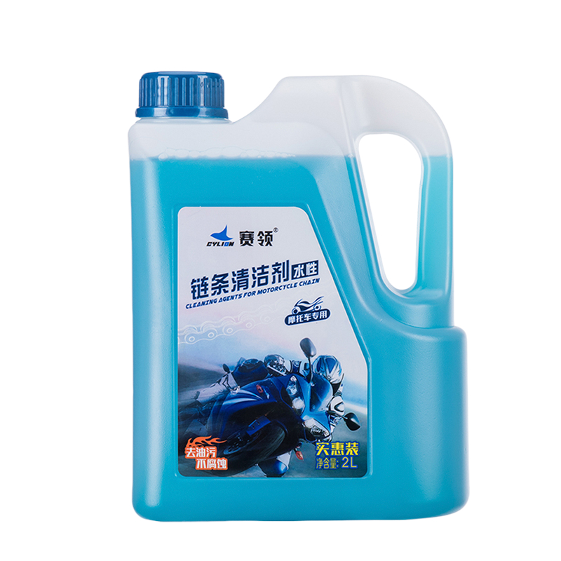 赛领摩托车链条清洗剂2L大瓶不伤油封清洁剂重机车链条油保养套装