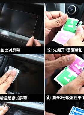 大众导航膜中控贴膜\加装天宝\德赛西威\187a\187b钢化膜玻璃贴膜