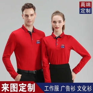 春秋Polo衫 定做印字刺绣logo男女 定制t恤长袖 工作服diy文化广告衫