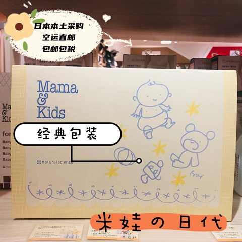 日本直邮正品mamakids宝宝婴儿新生儿洗发水沐浴露身体乳套装礼盒