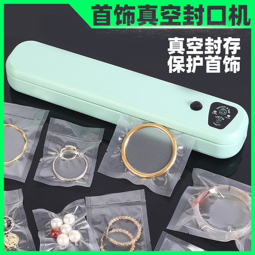 文玩首饰密封袋手串袋加厚防氧化