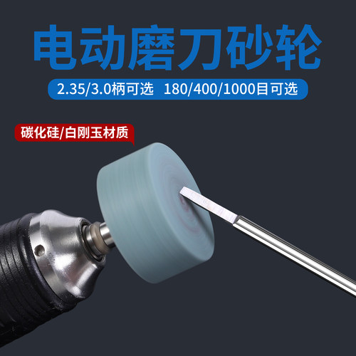 电动牙机磨刀小砂轮T型磨头钨钢