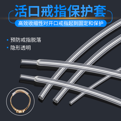 活口戒指调节器隐形保护套开口戒