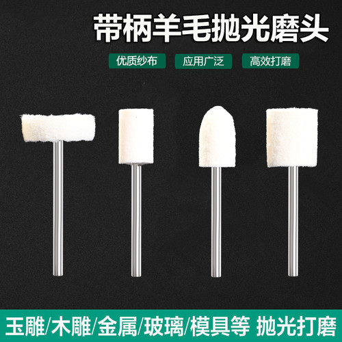 镜面金属羊毛轮玻璃蜜蜡打磨抛光