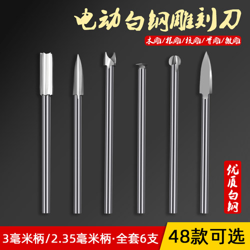 电动木工雕刻刀工具套装木雕根雕