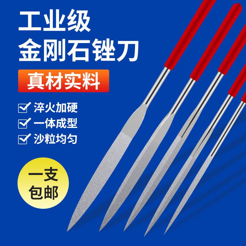 金刚石锉刀钢锉细合金什锦套装玉石金属打磨修边工具搓刀小整形锉