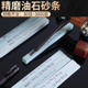 精磨小油石条玉石玉器翡翠印章模具打磨抛光磨刀石磨石条砂条工具