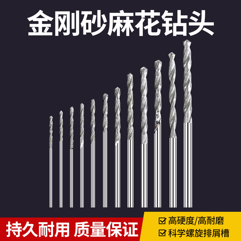 金刚砂麻花钻头翡翠蜜蜡玉石打孔针水晶玻璃打孔金刚石钻头电磨钻