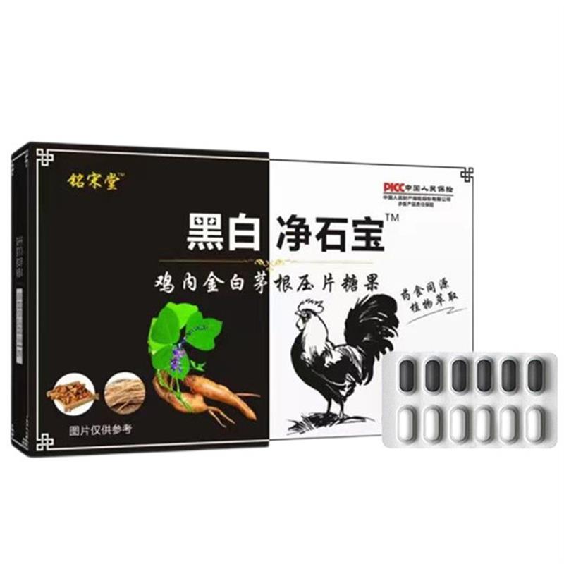 黑白净石宝广金钱草蒲公英白茅根鸡内金化溶碎排浊散石消碎石