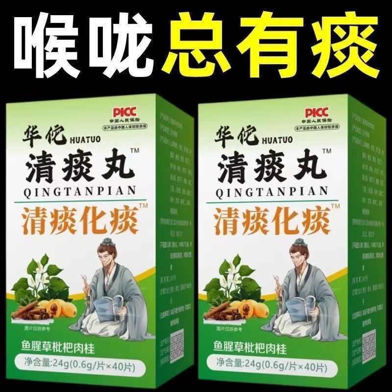 华佗清痰丸痰多痰浓难咳出难咽下罗汉果陈皮甘草黄精清痰化痰男女