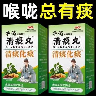 华佗清痰丸痰多痰浓难咳出难咽下罗汉果陈皮甘草黄精清痰化痰男女