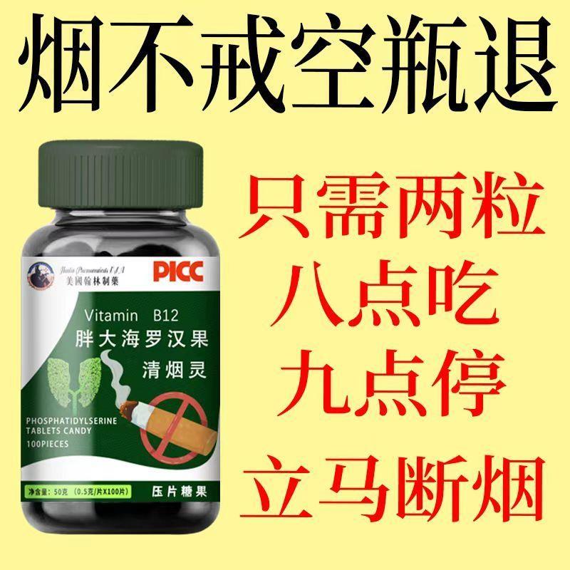 胖大海罗汉果清烟灵男性吸烟咳嗽烟瘾大口气臭摆脱烟瘾戒烟神奇丸