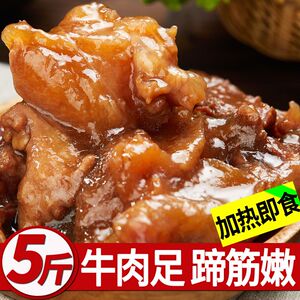 内蒙特产正宗筋头巴脑新鲜肉质牛筋肉500g袋装开袋加热即食方便