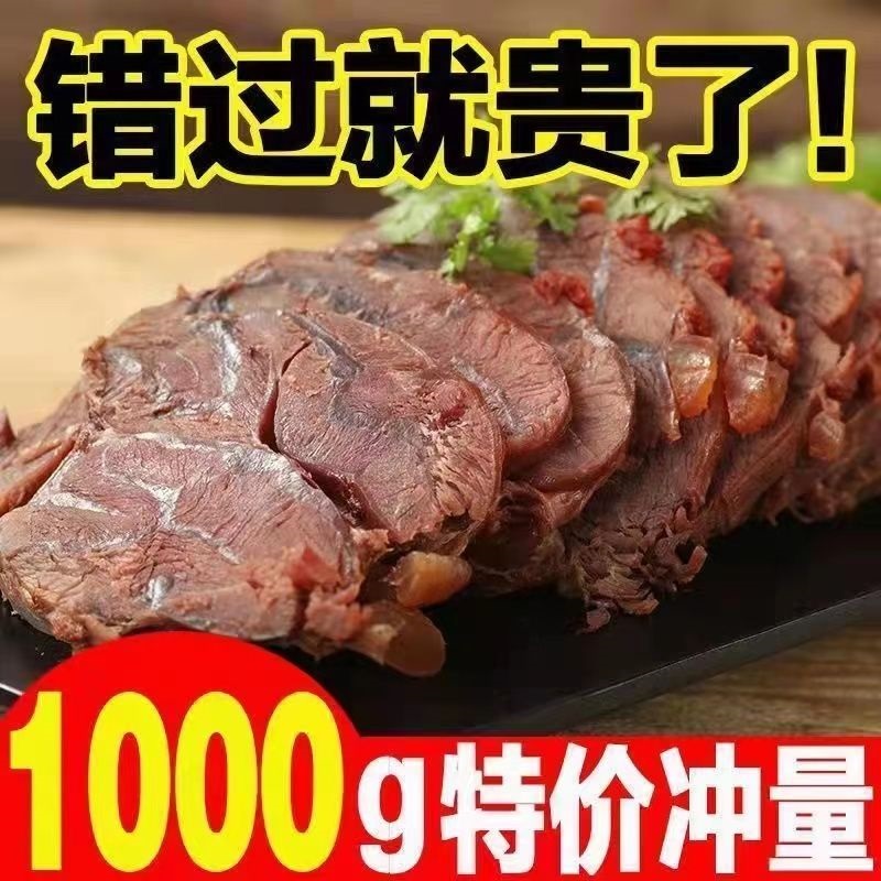 内蒙古风味牛肉熟食卤牛肉低脂健身五香酱牛肉腱子肉真空袋即食