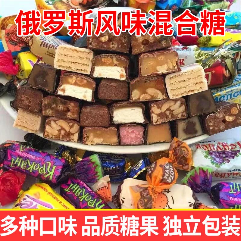 俄罗斯混合巧克力糖果风味紫皮糖果仁夹心牛轧糖小零食节庆喜糖