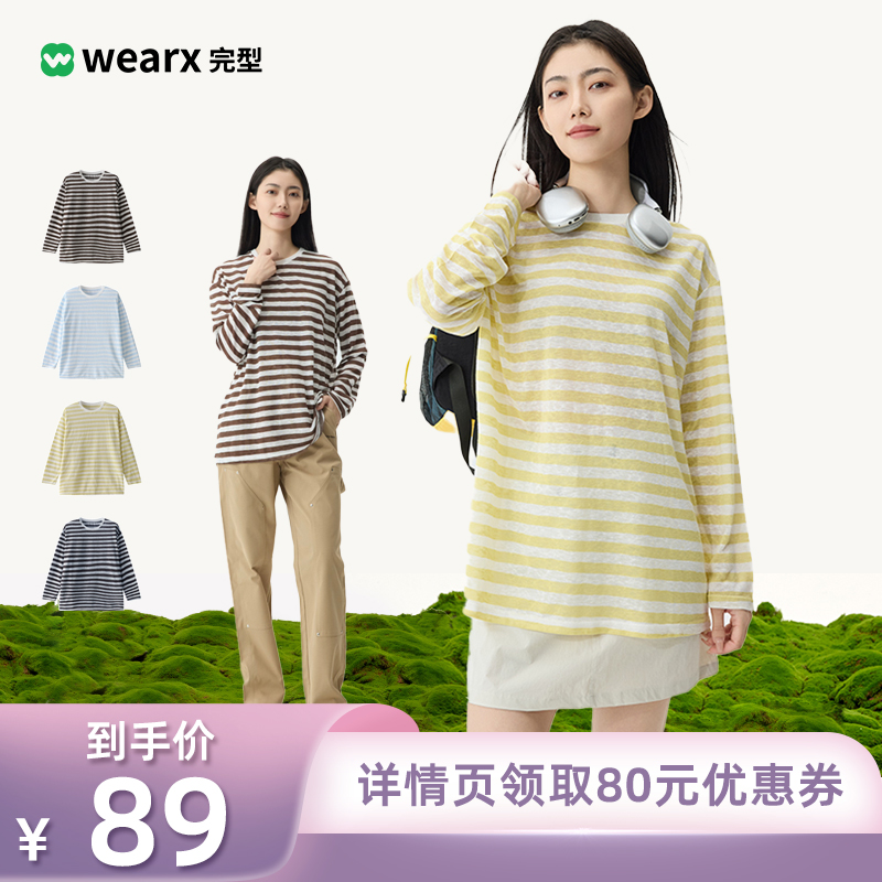 【所有姐姐的衣橱直播间】完型-撞色条纹长袖T恤女外穿打底体恤