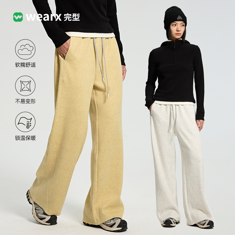 WEARX完型-绒感直筒裤女秋冬加厚保暖垂坠感高腰显瘦直筒休闲长裤