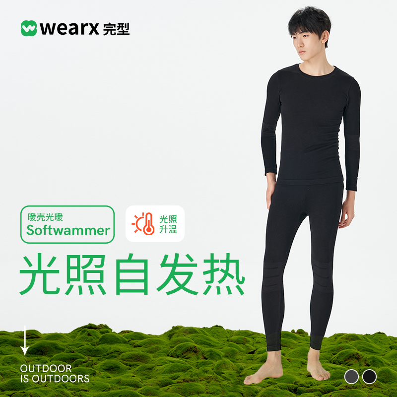 完型发热无痕男保暖套装休闲