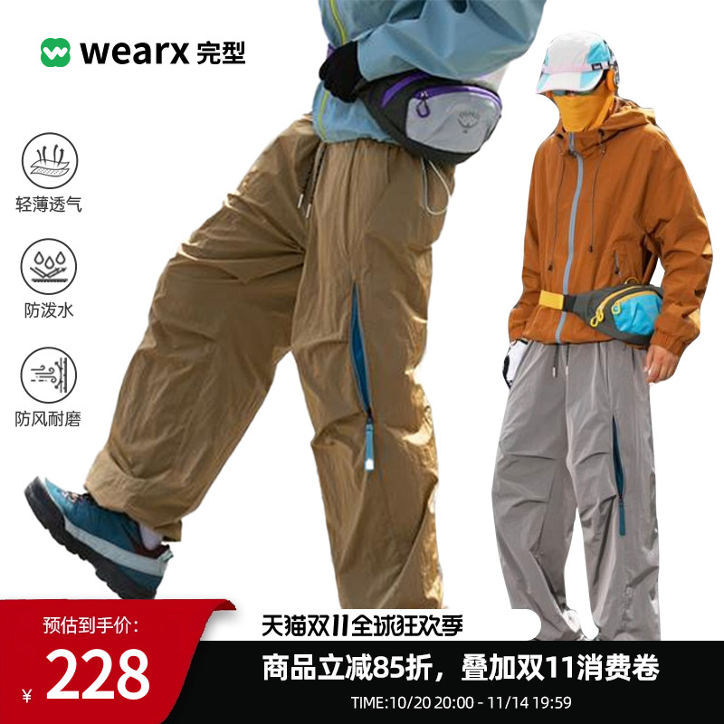 WEARX完型-轻量化户外防泼水耐磨伞兵裤男女休闲透气登山裤休闲裤