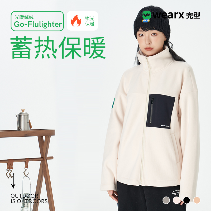 完型立领外套毛绒摇粒绒外套男女