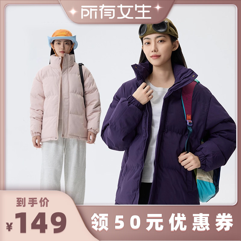 【所有女生直播间】完型-立领防寒面包服外套,运动服/休闲服装,运动棉衣,淘宝优惠券,粉丝福利购,淘宝优惠卷