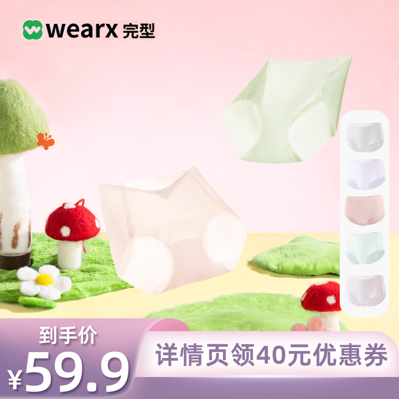 【所有姐姐的衣橱】完型胶囊内裤pro无痕内裤女5条装