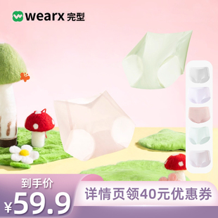 pro无痕内裤 完型胶囊内裤 衣橱 女5条装 所有姐姐