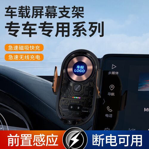 适用于丰田RAV4荣放威兰达专用手机导航支架车载屏幕款无线充电器