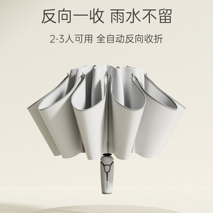 左都全自动反向伞超大号男士结实加厚抗风暴女晴雨折叠双人雨伞