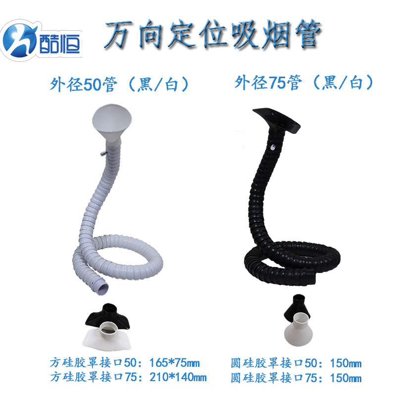 热销焊锡排烟管吸烟罩艾灸万向定位竹节管工业设备除尘排气吸气臂