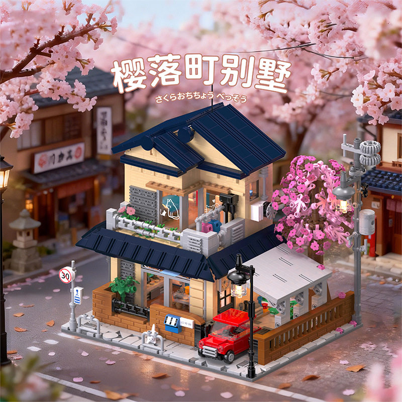 情人节街景建筑樱落町别墅拼装积木送女孩子摆件玩具520礼物